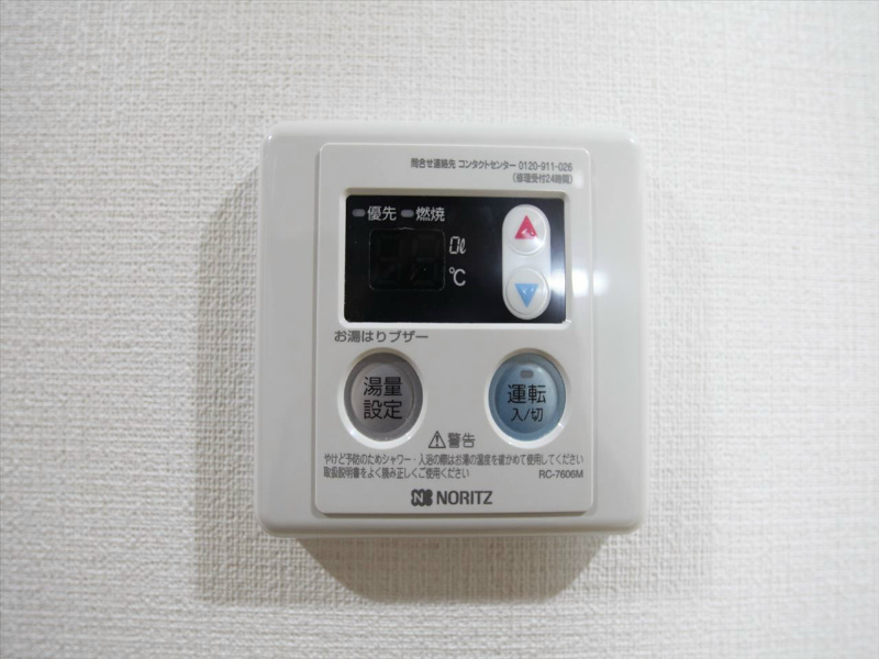 タウンライフ内山 その他設備
