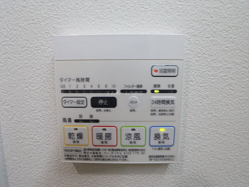 トレヴィ高岳 その他設備