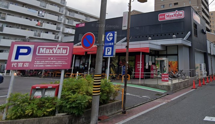 トレヴィ高岳 スーパー