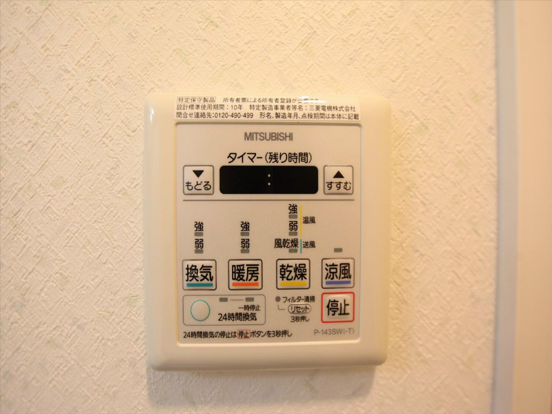 アルテミス平和 その他設備