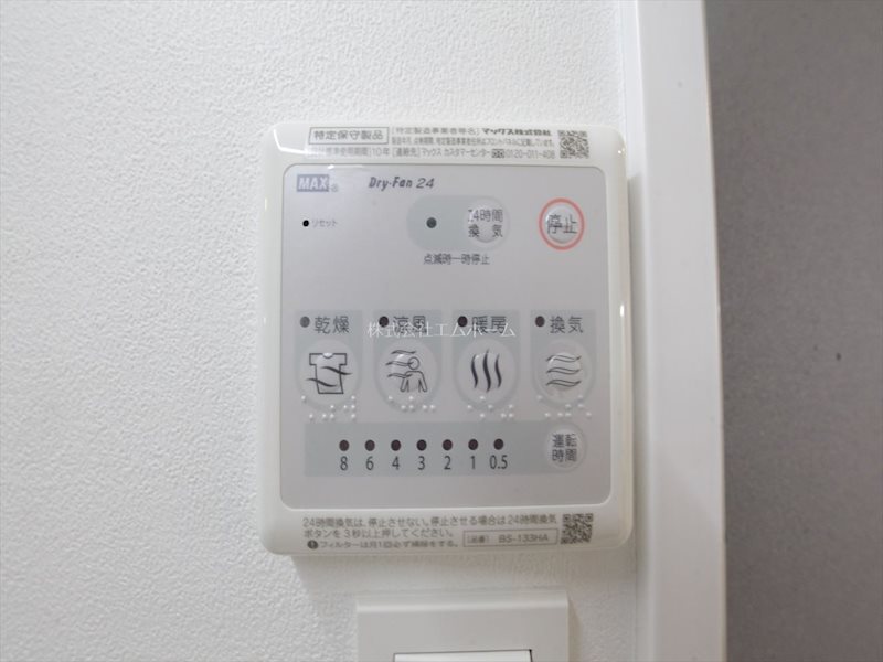 IARIM吹上 その他設備