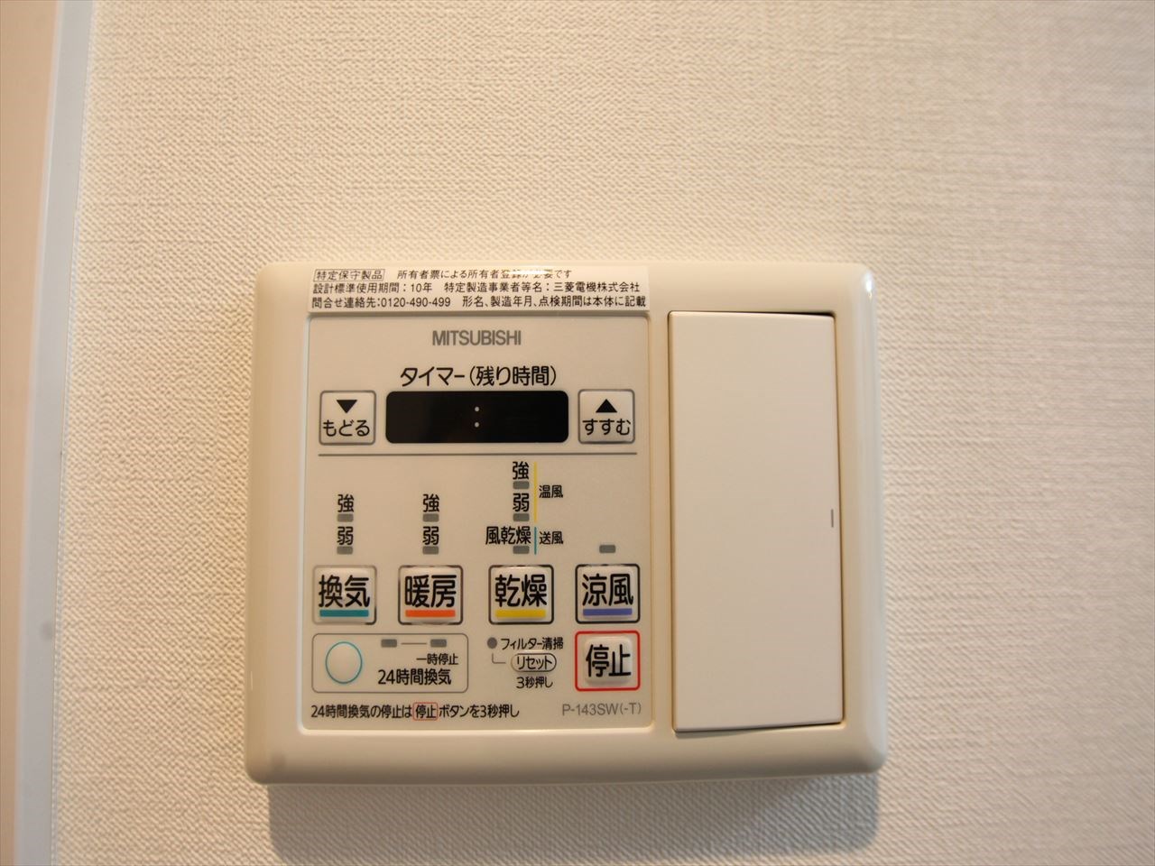 エディアン千種 その他設備