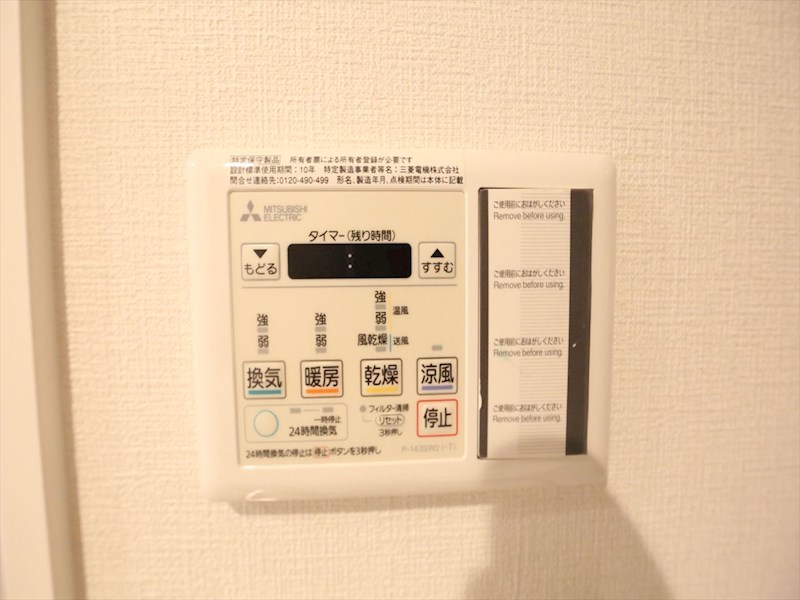 ｅｃｒｉｎ上前津（エクラン上前津） その他設備