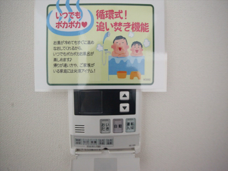 イーハトーブ大曽根 その他設備