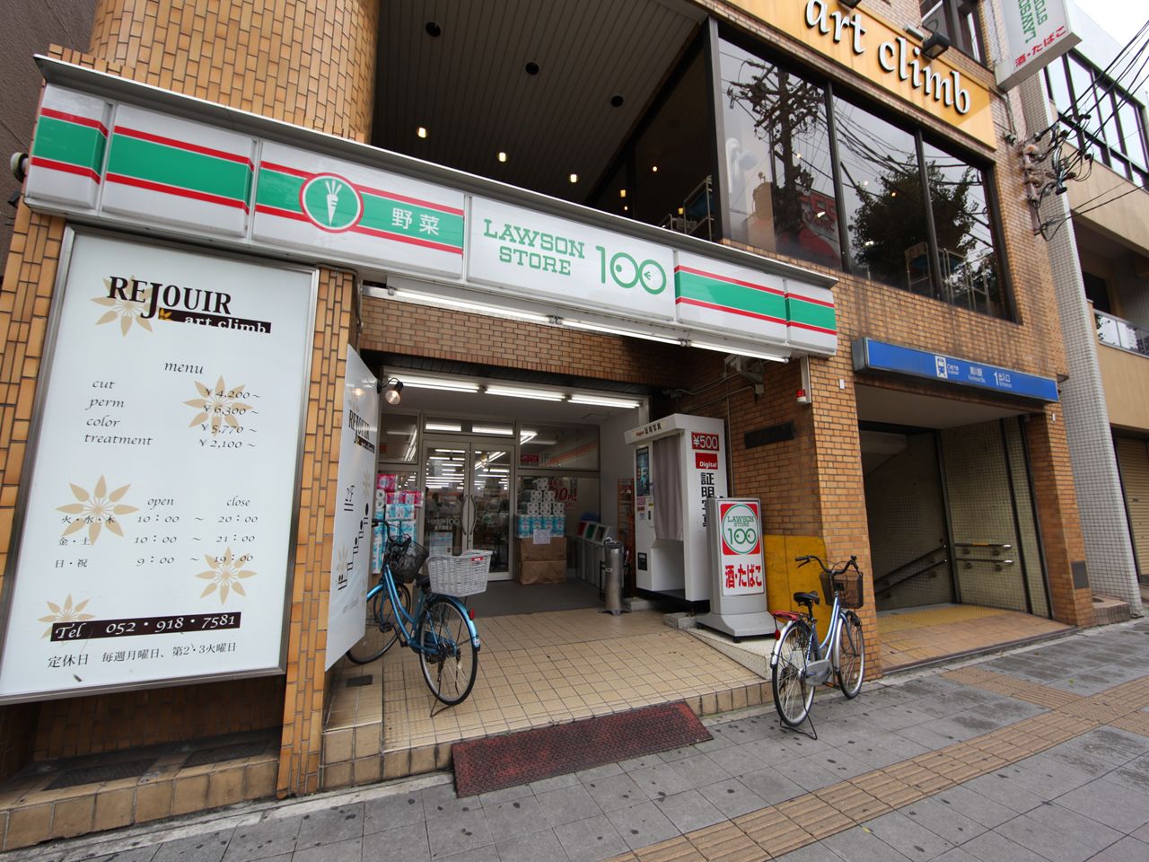 スカイホース コンビニ
