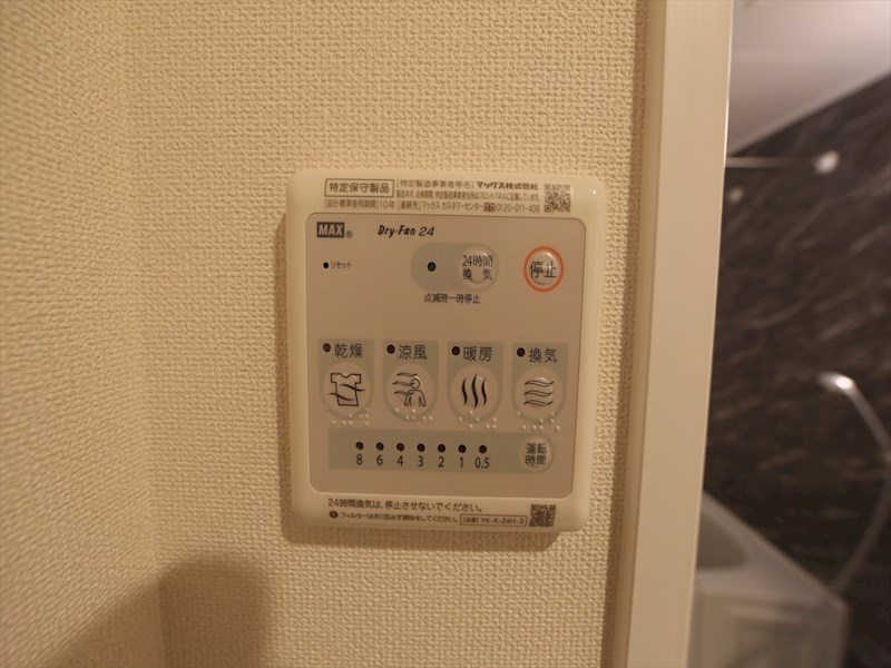 グランシャリオ波寄 その他設備