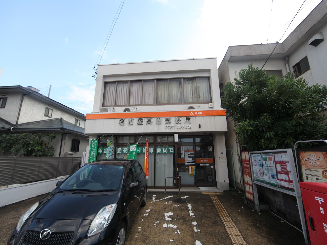ＭＳＫビル 郵便局