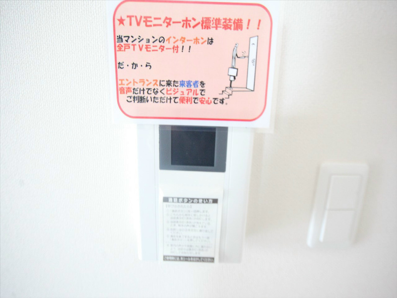 イーハトーブ大曽根 セキュリティ