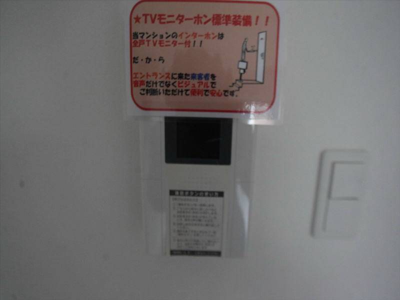 イーハトーブ大曽根 セキュリティ