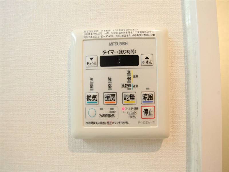 サリジェール瑞穂 その他設備