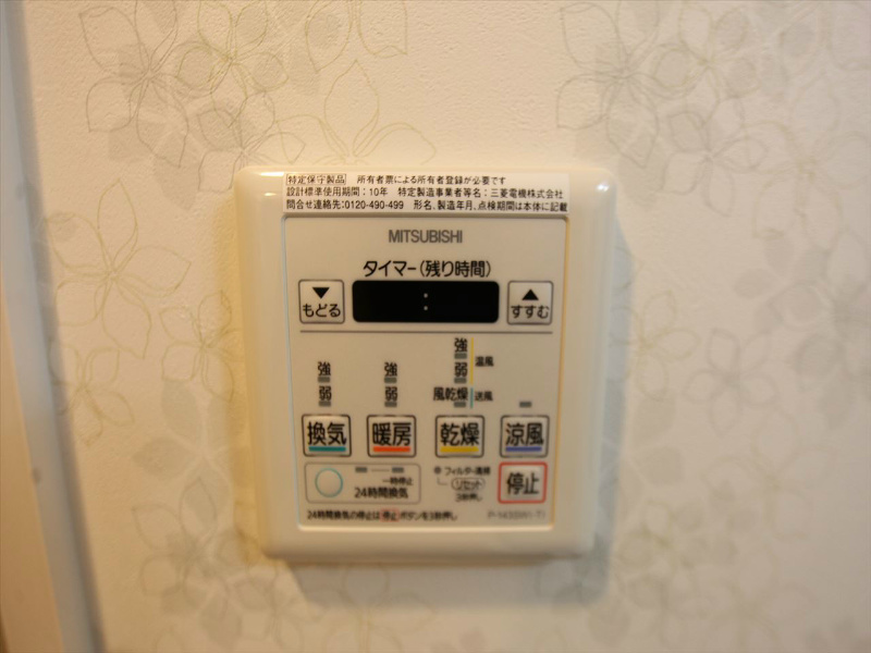 アルテミス平和 その他設備