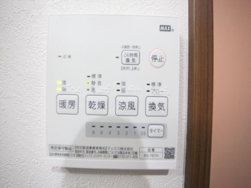 Taste中村公園 その他設備
