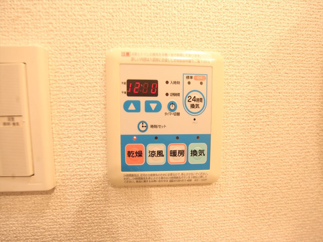 プロシード瑞穂 その他設備