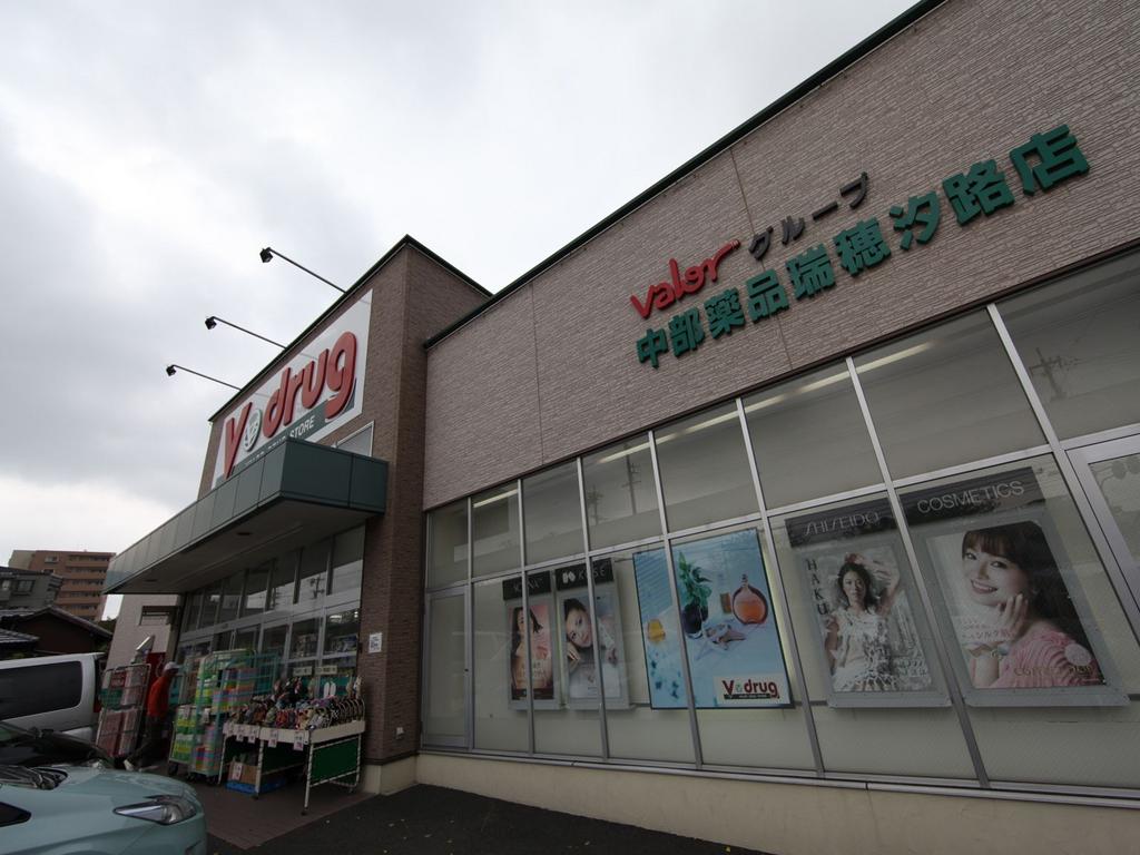 プロシード瑞穂 ドラッグストア