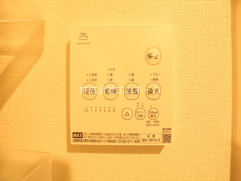 アルバ上小田井 その他設備