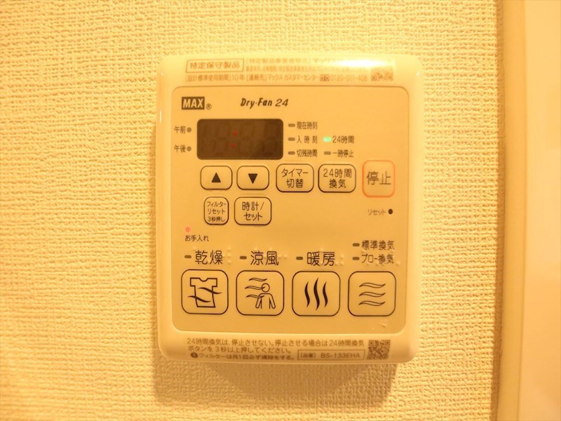 エステムコート名古屋サウスネクスト その他設備