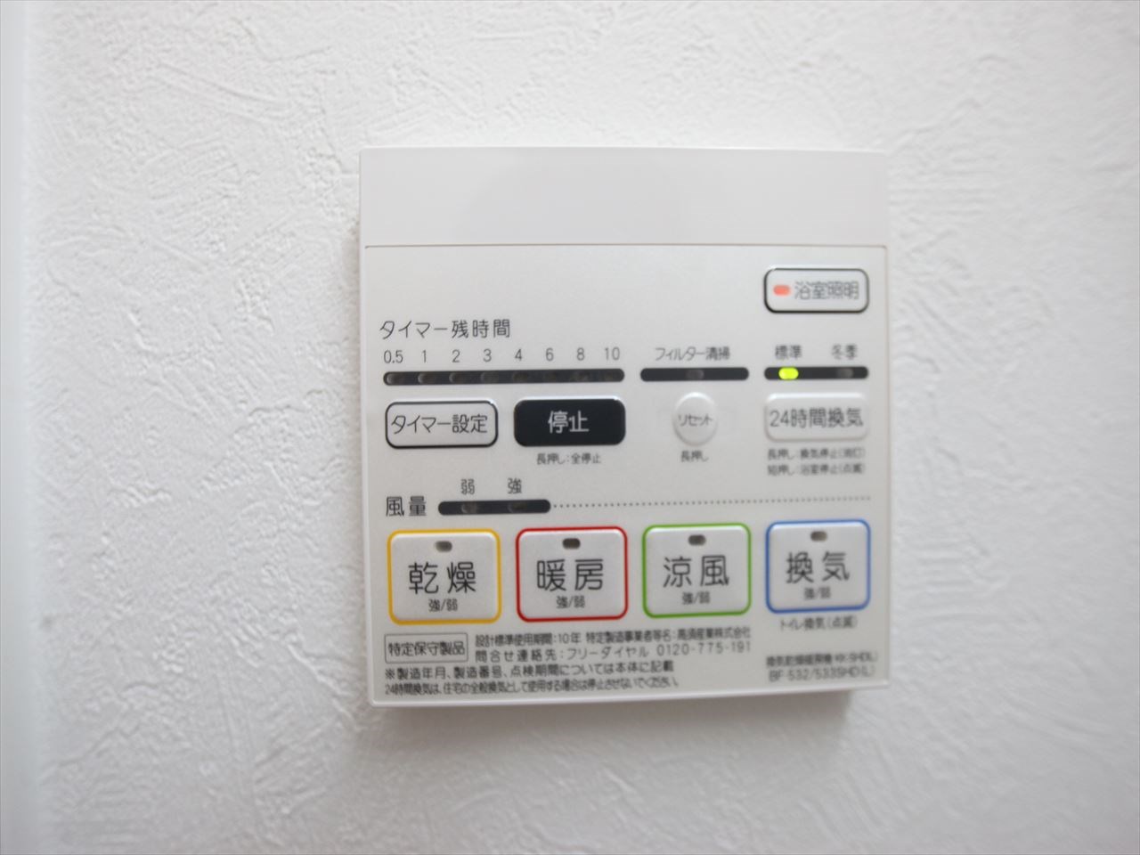 ルペルティア その他設備