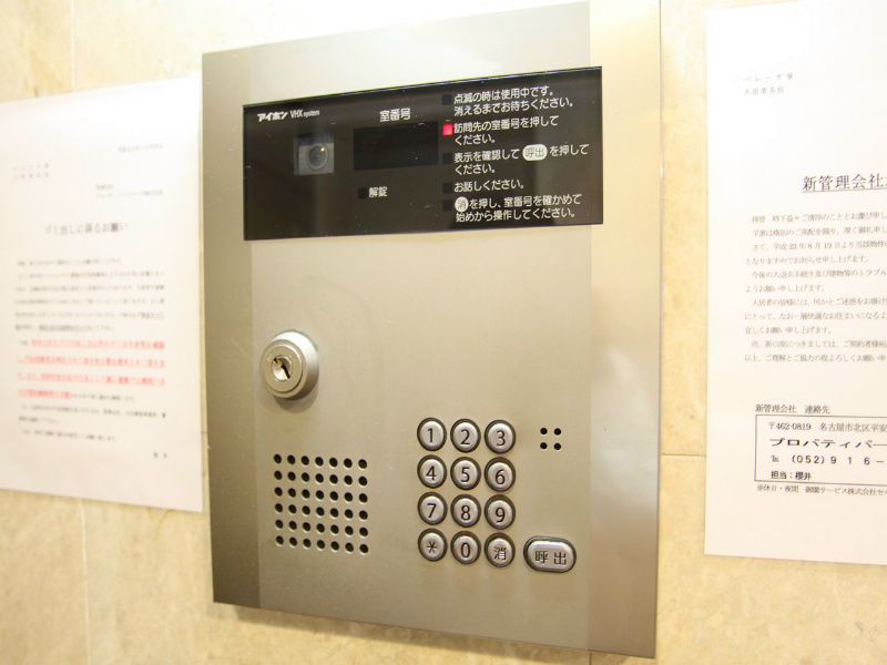 ベレーサ葵 その他共有部分
