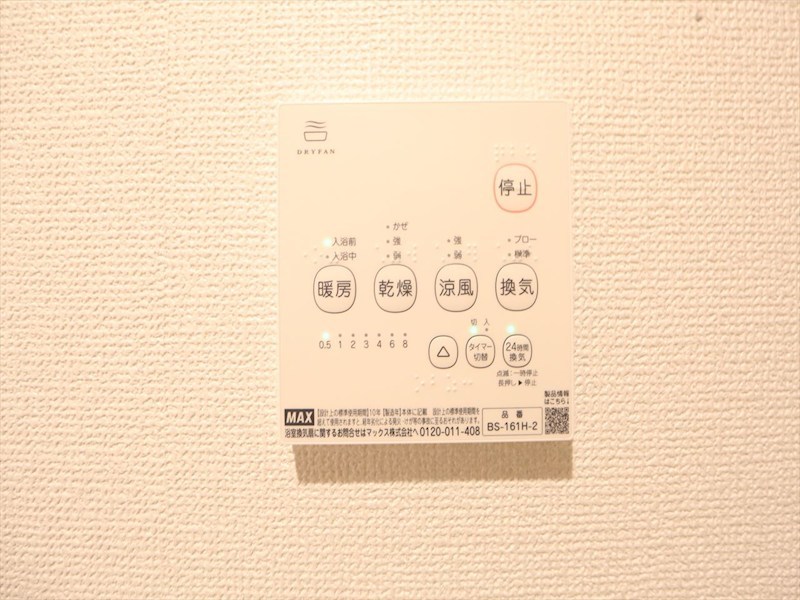 Ｒ－ＳＭＡＲＴ 新栄2 その他設備