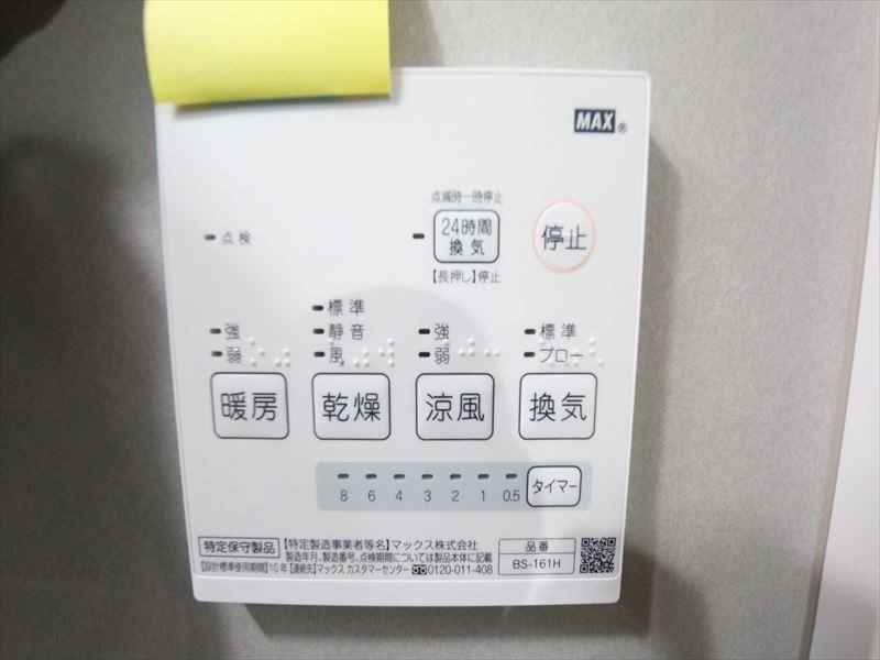 ルミエールY その他設備