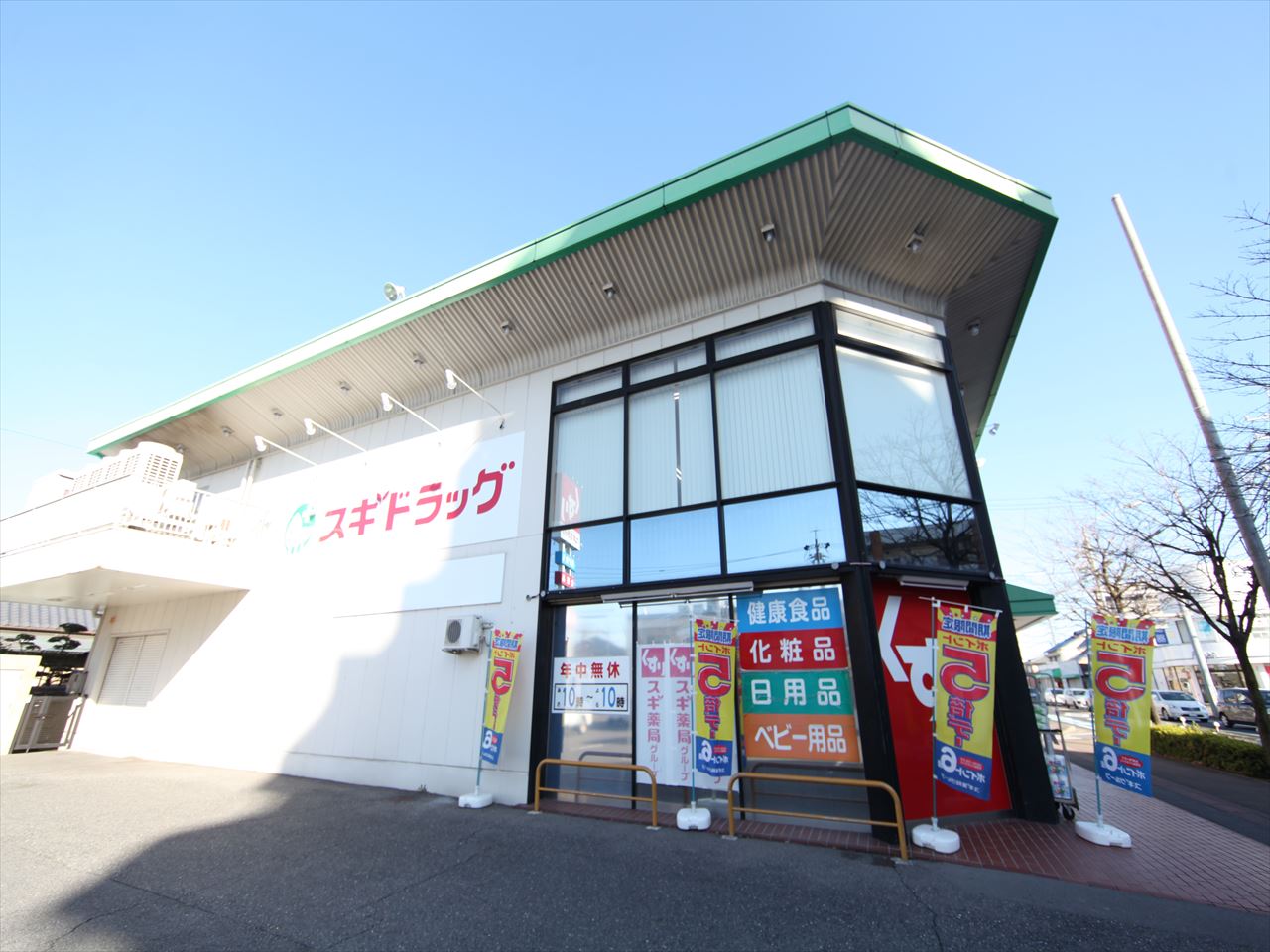 グランティックＴＲＳ ドラッグストア