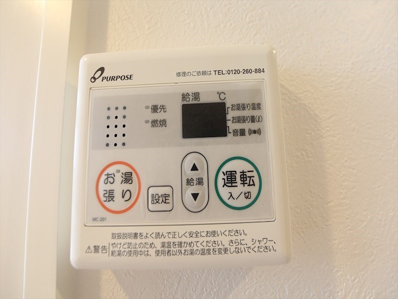 ジョイハーモニー南川町 その他設備