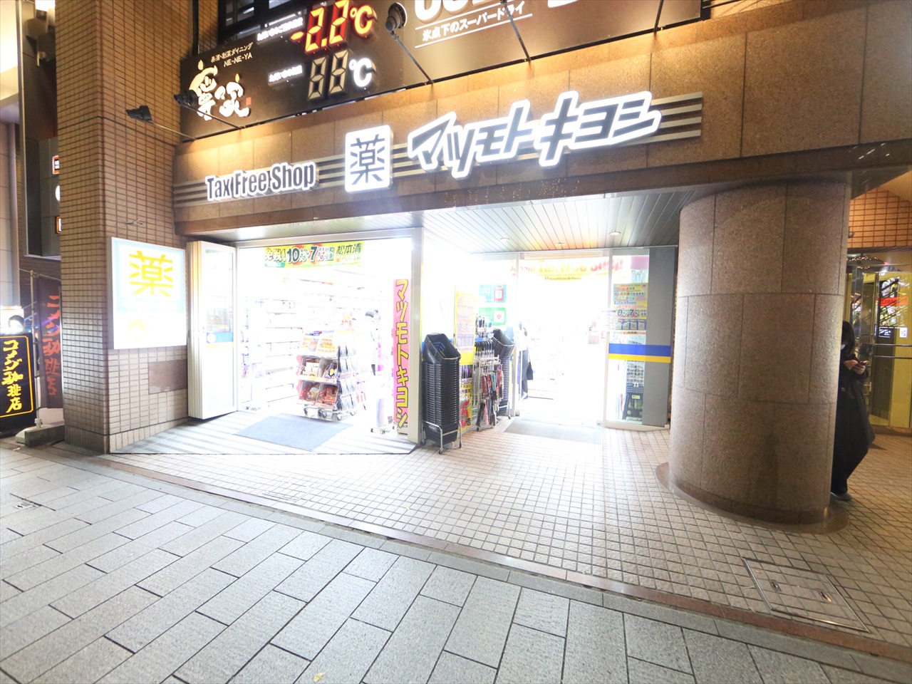 クレストタワー栄 ドラッグストア