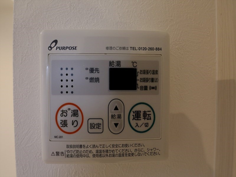 ハーモニーテラス柳堀 その他設備