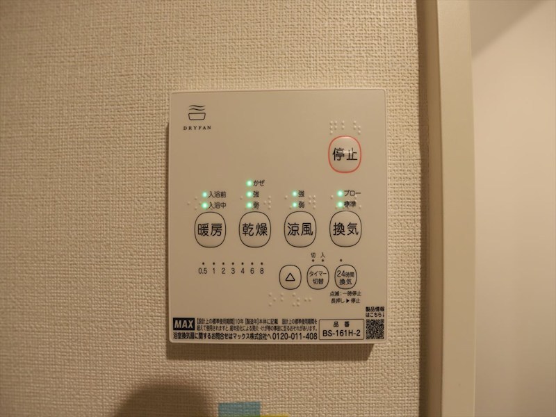 （仮称）高畑五丁目Aコーポ その他設備