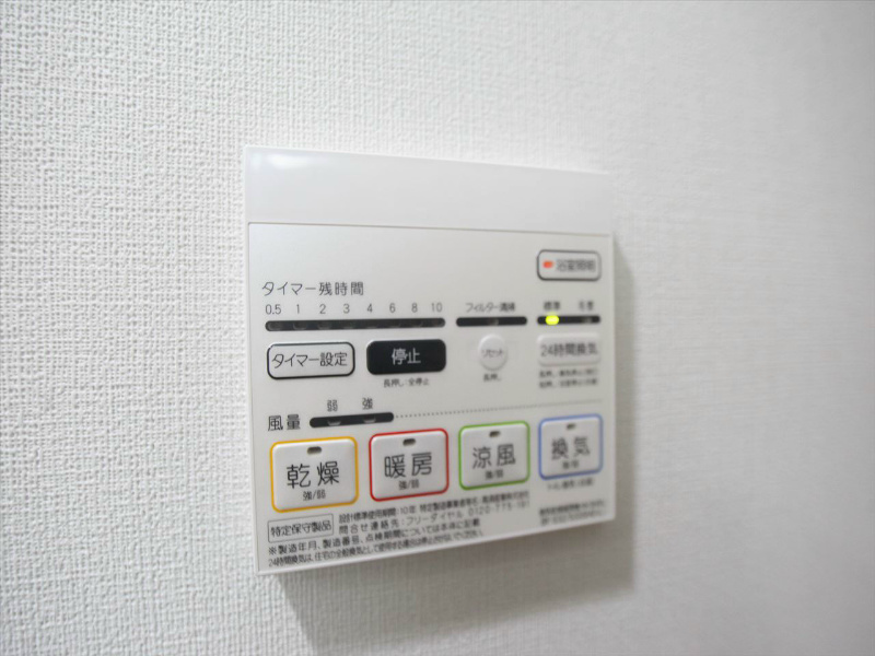 アイボリー その他設備