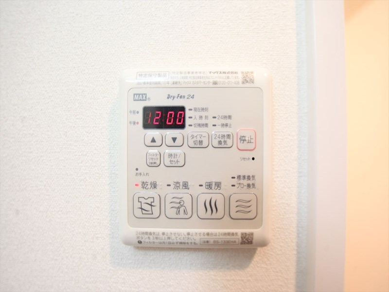 プレサンスジェネ葵 その他設備