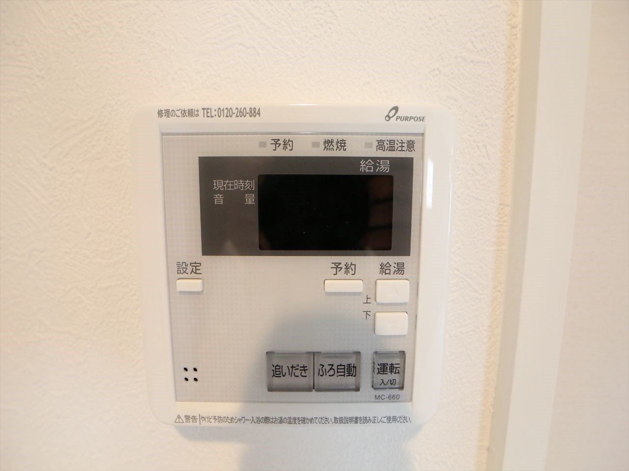 コンパートハウス大曽根 その他設備