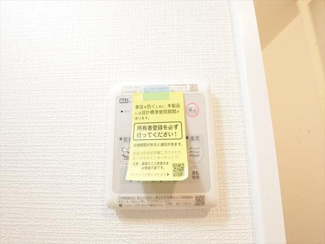 エスリード葵桜通り  その他設備