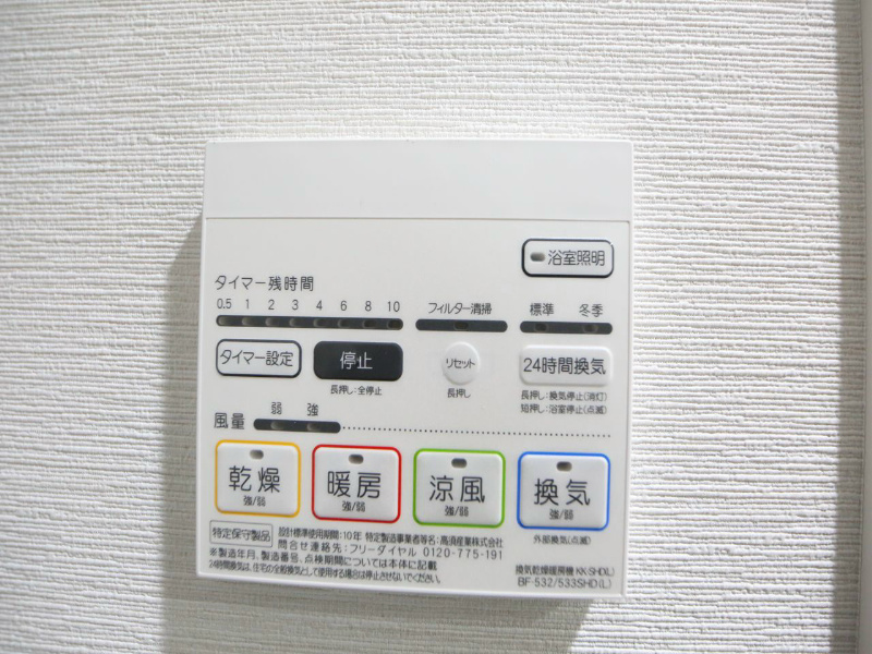 フェアリー その他設備