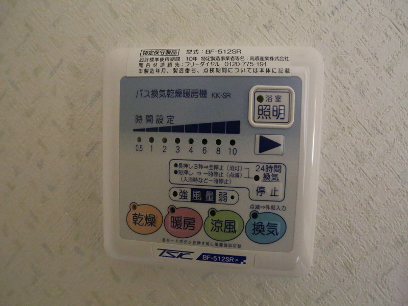 ルセルクル その他設備