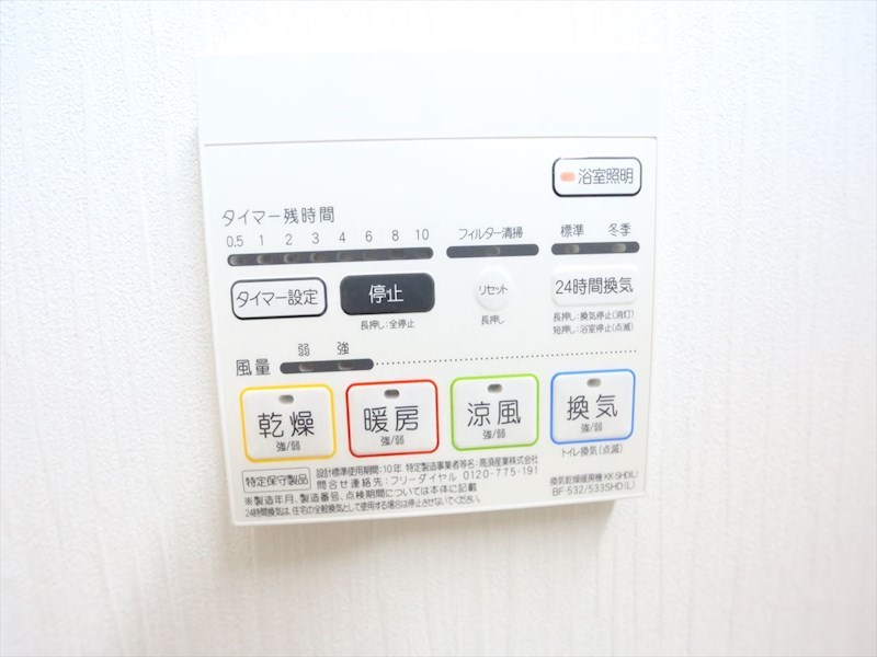 グランパークタワー その他設備