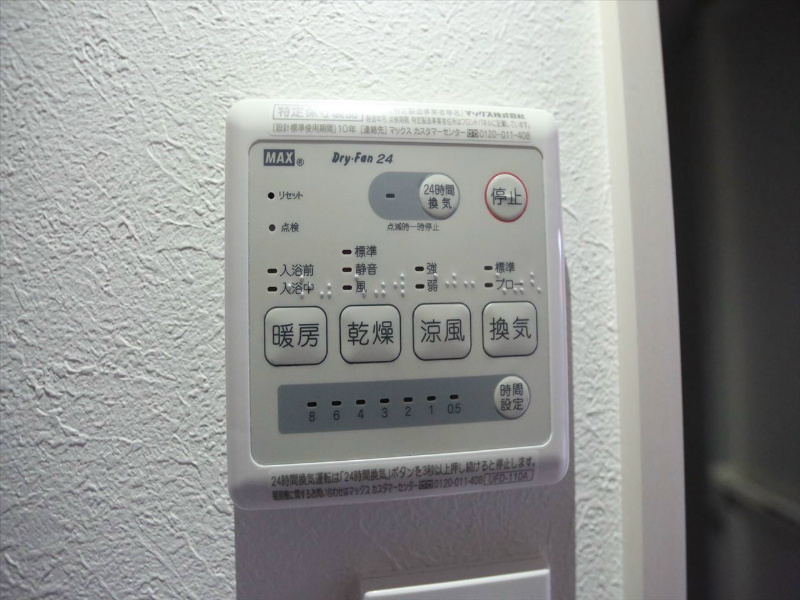 GRANDTIC名古屋山王 その他設備