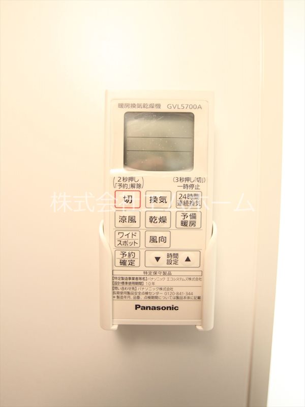 カノーパス日比野 その他設備