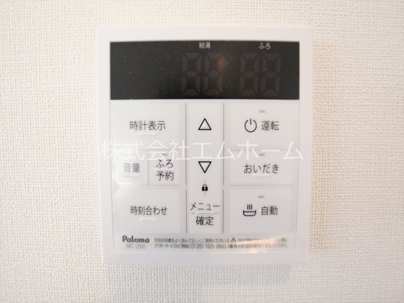 カノーパス日比野 その他設備