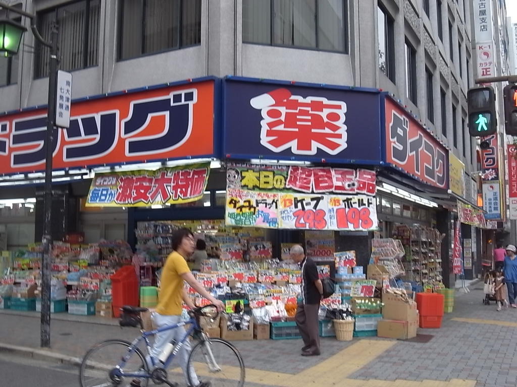 グランカーサ千代田 ドラッグストア