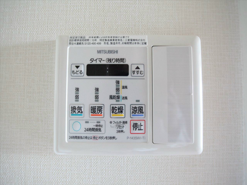 Ｓｔａｇｅ本山（ステージ本山） その他設備