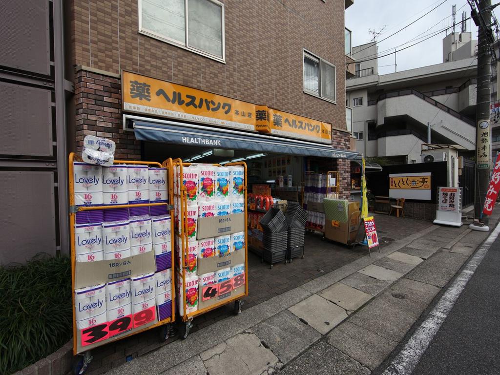 Ｓｔａｇｅ本山（ステージ本山） ドラッグストア