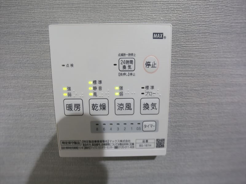 コンフォルテ烏森 その他設備