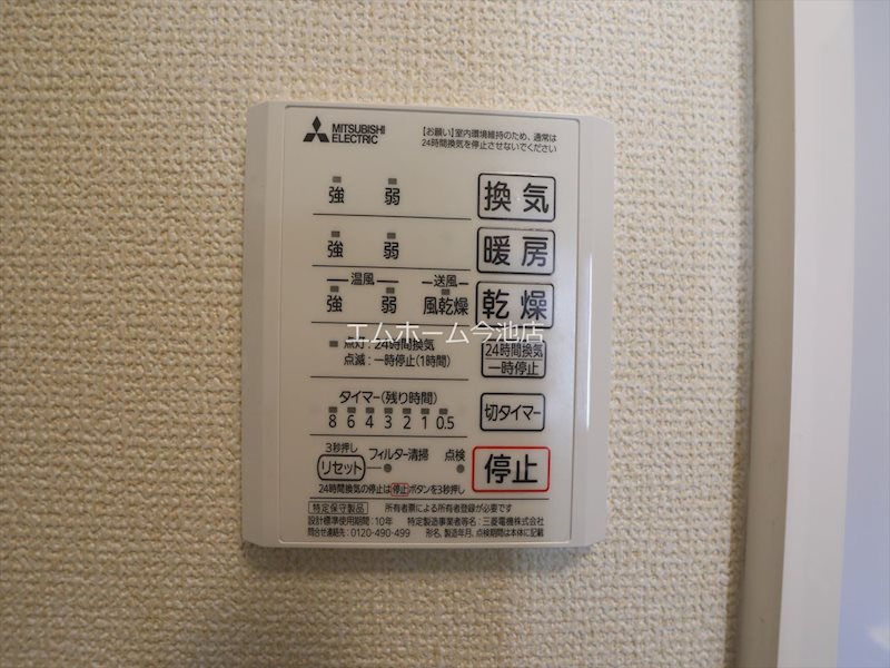 エスペランサ千種 その他設備