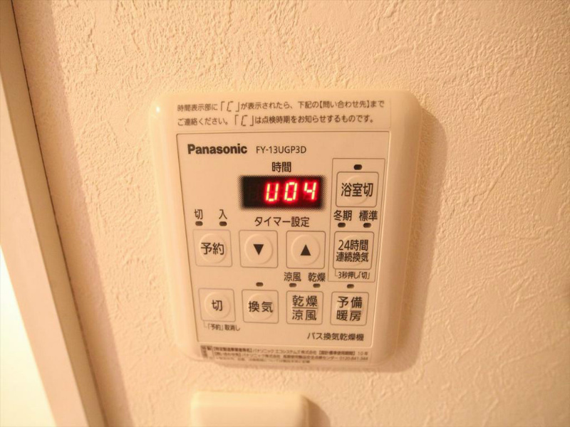 エスペランサみずの その他設備