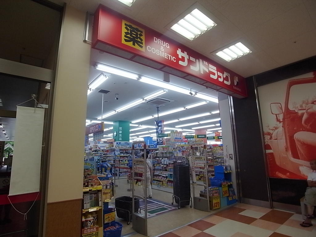 エスペランサみずの ドラッグストア