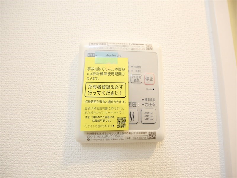 エステムコート名古屋栄プレシャス その他設備