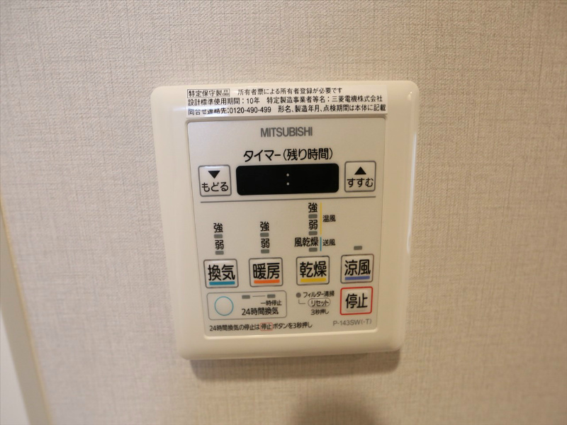 ルーエ錦 その他設備
