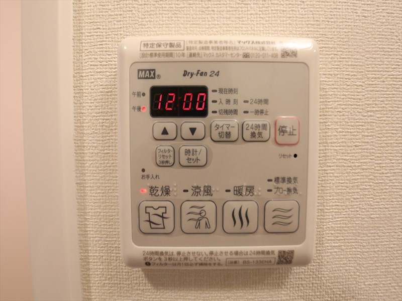 プレサンス上前津フィット その他設備