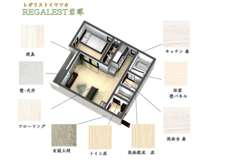 ＲＥＧＡＬＥＳＴ岩塚 その他